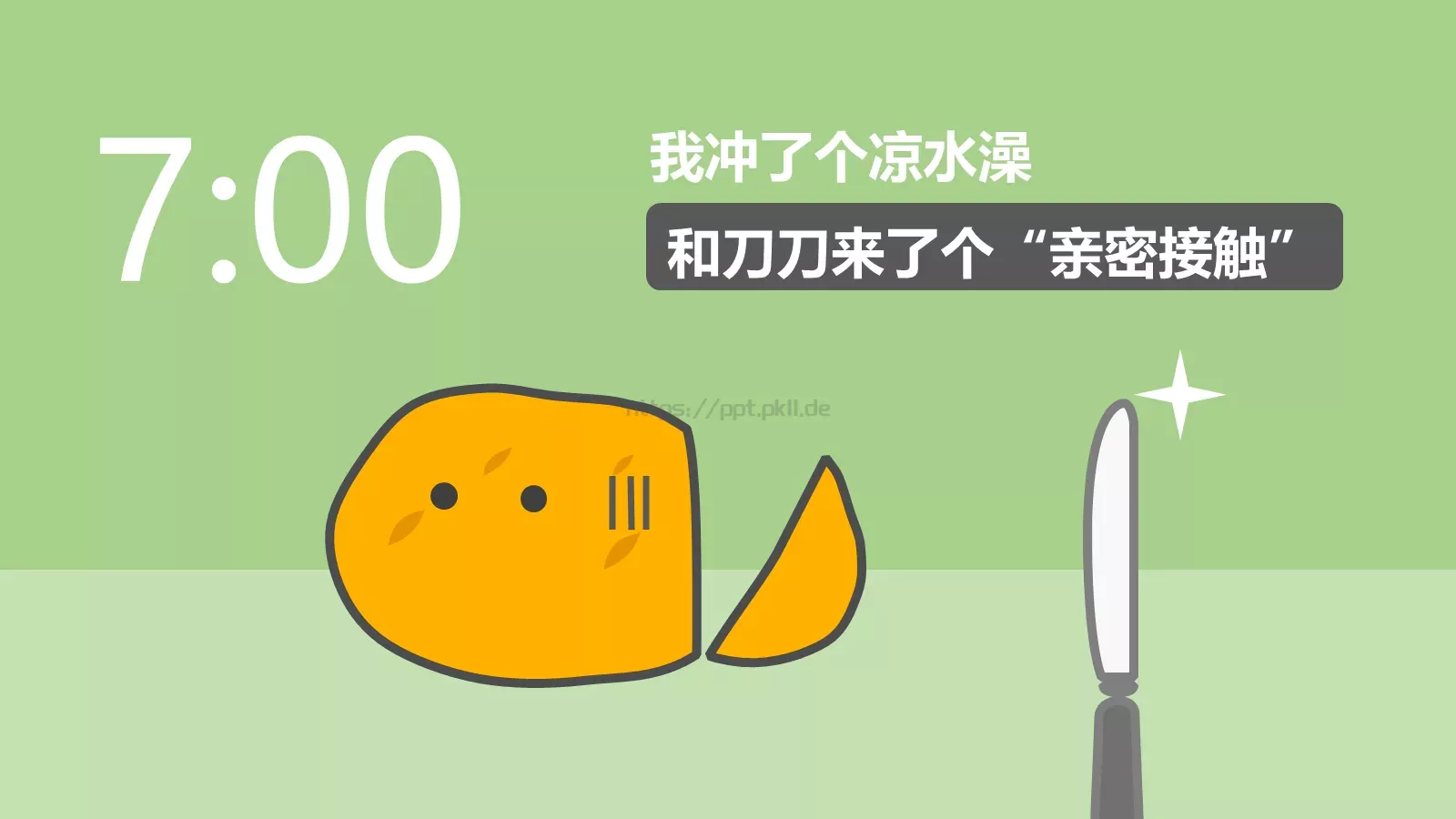 通用模板（新建文件夹） 第 4 页缩略图