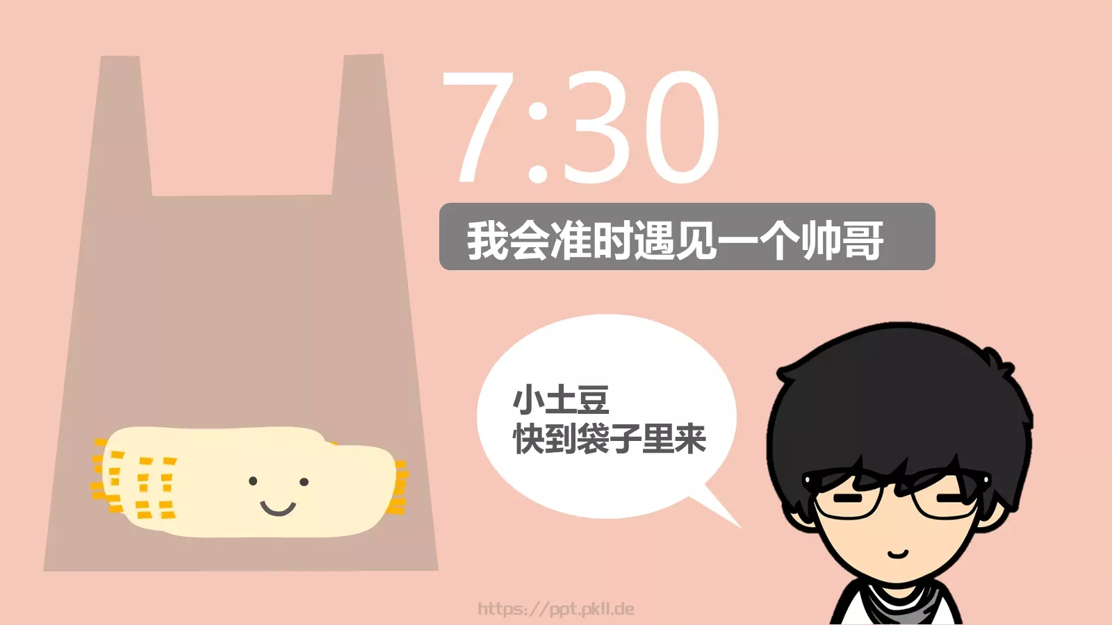 通用模板（新建文件夹） 第 7 页预览图