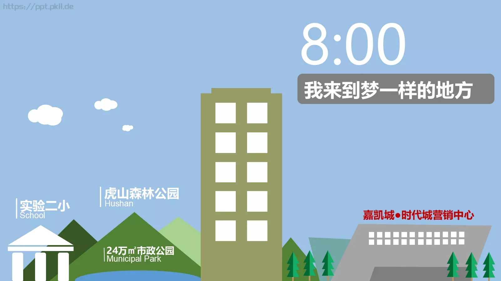 通用模板（新建文件夹） 第 8 页预览图