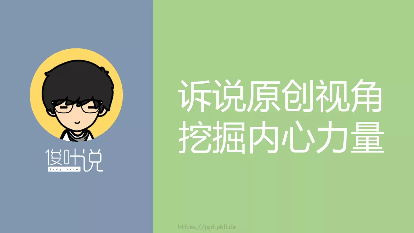 通用模板（新建文件夹） 第 13 页预览图