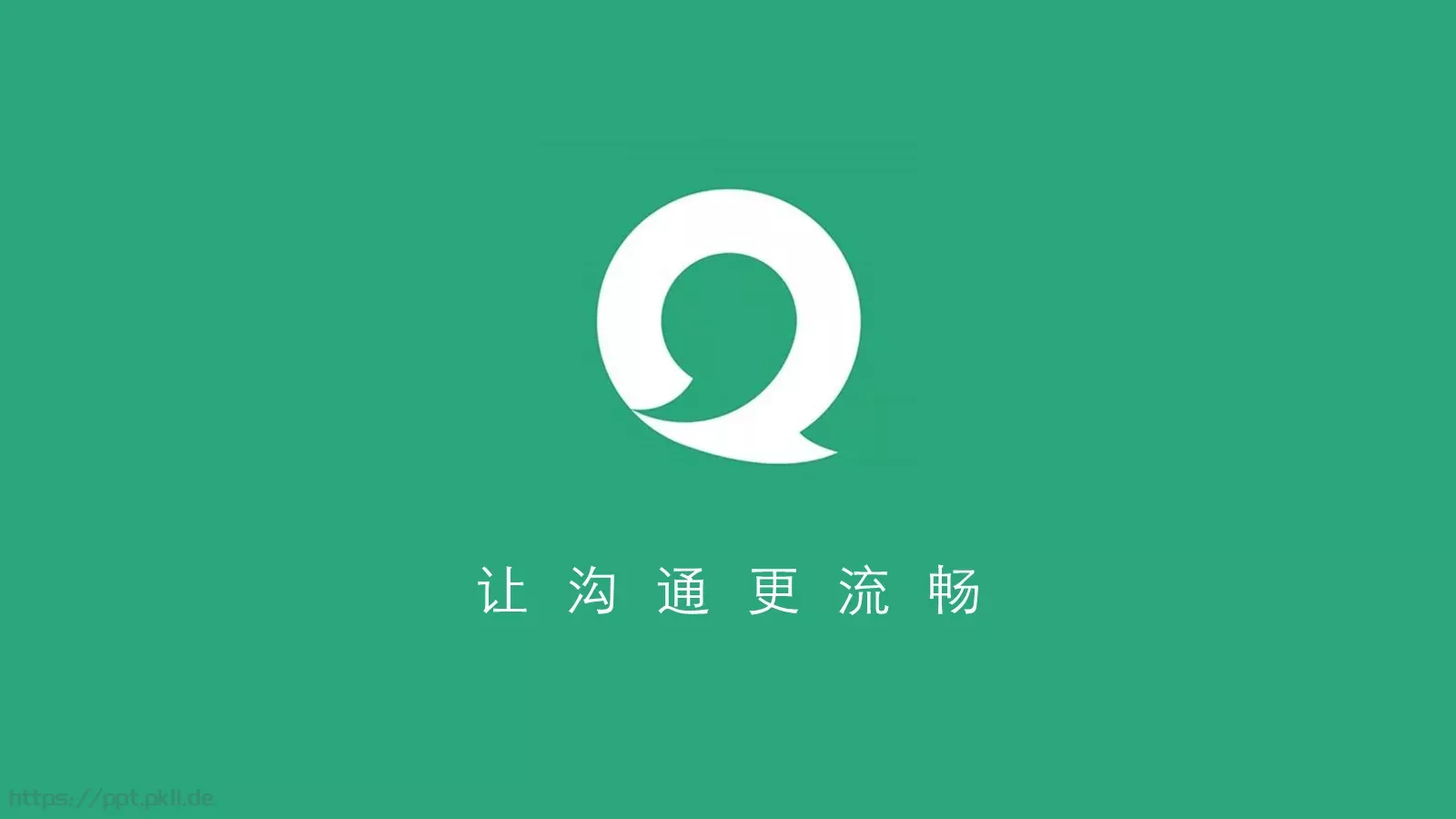 让沟通更流畅通用模板 封面图