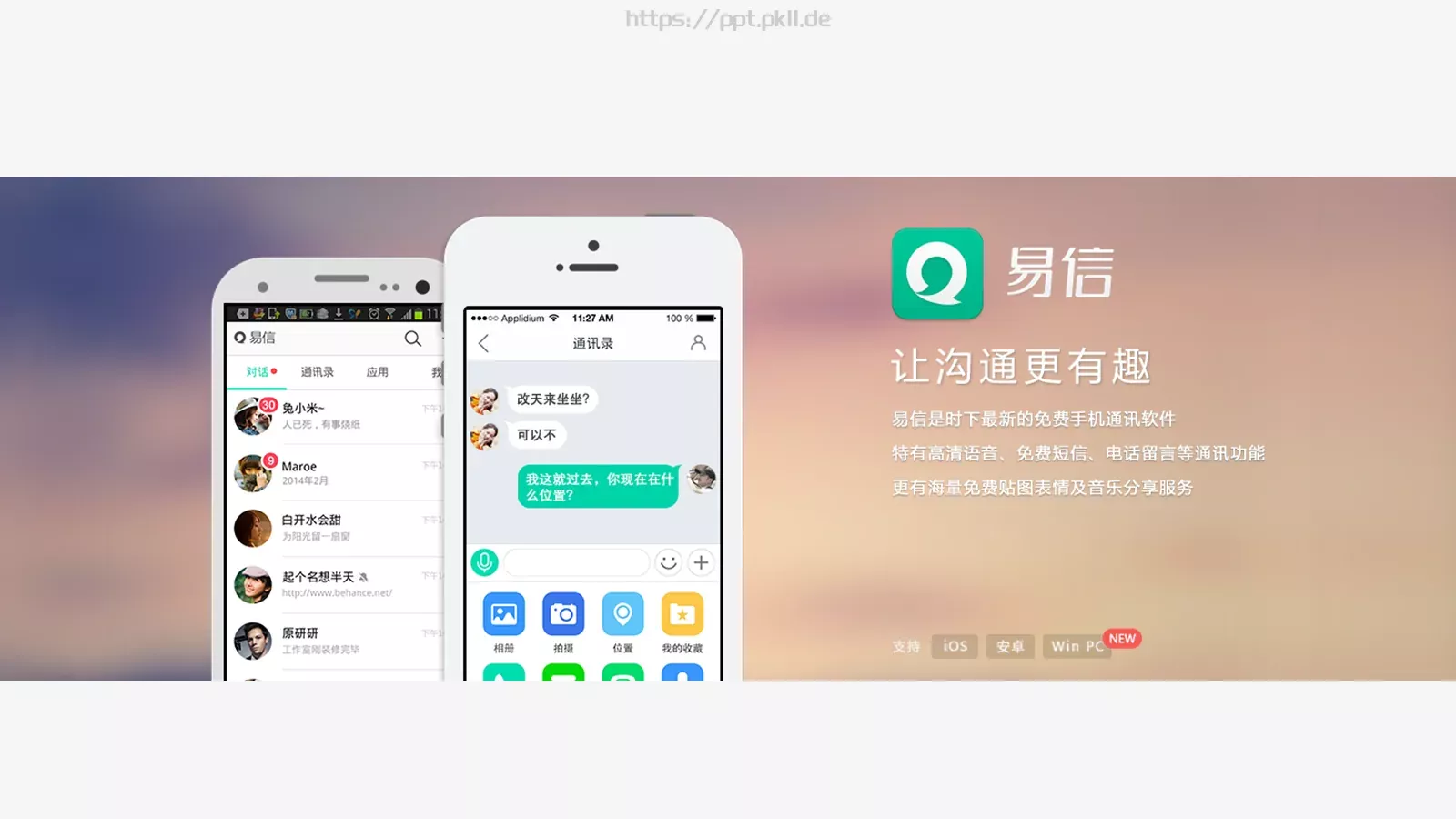 让沟通更流畅通用模板 第 2 页缩略图
