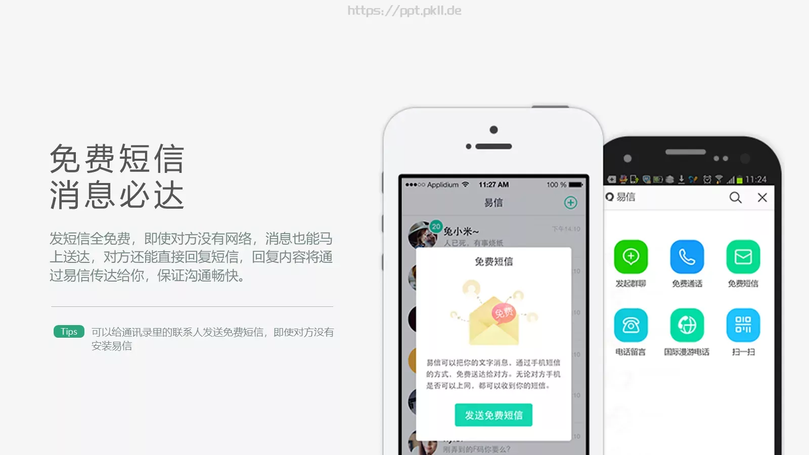 让沟通更流畅通用模板 第 5 页预览图