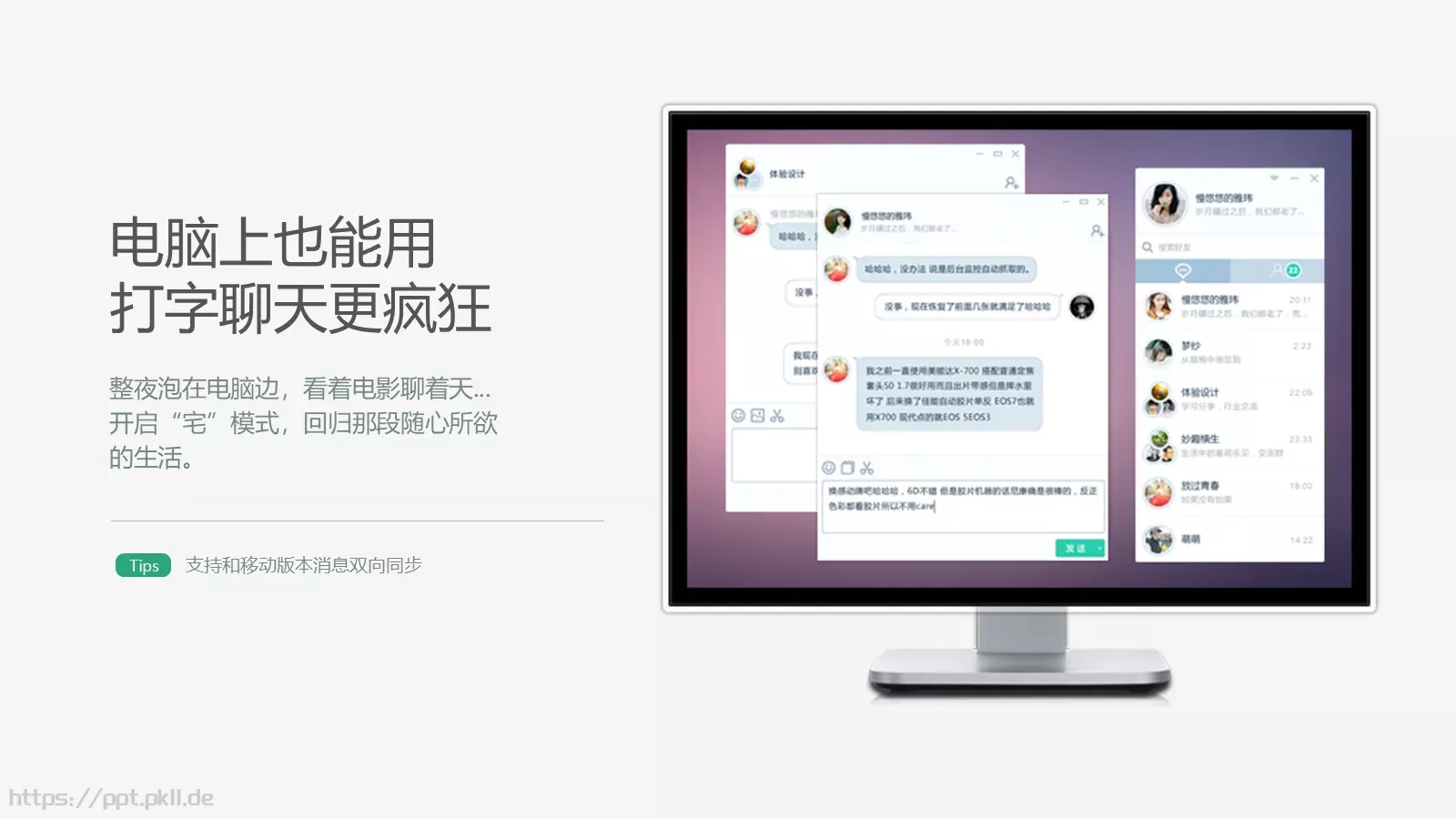 让沟通更流畅通用模板 第 7 页预览图
