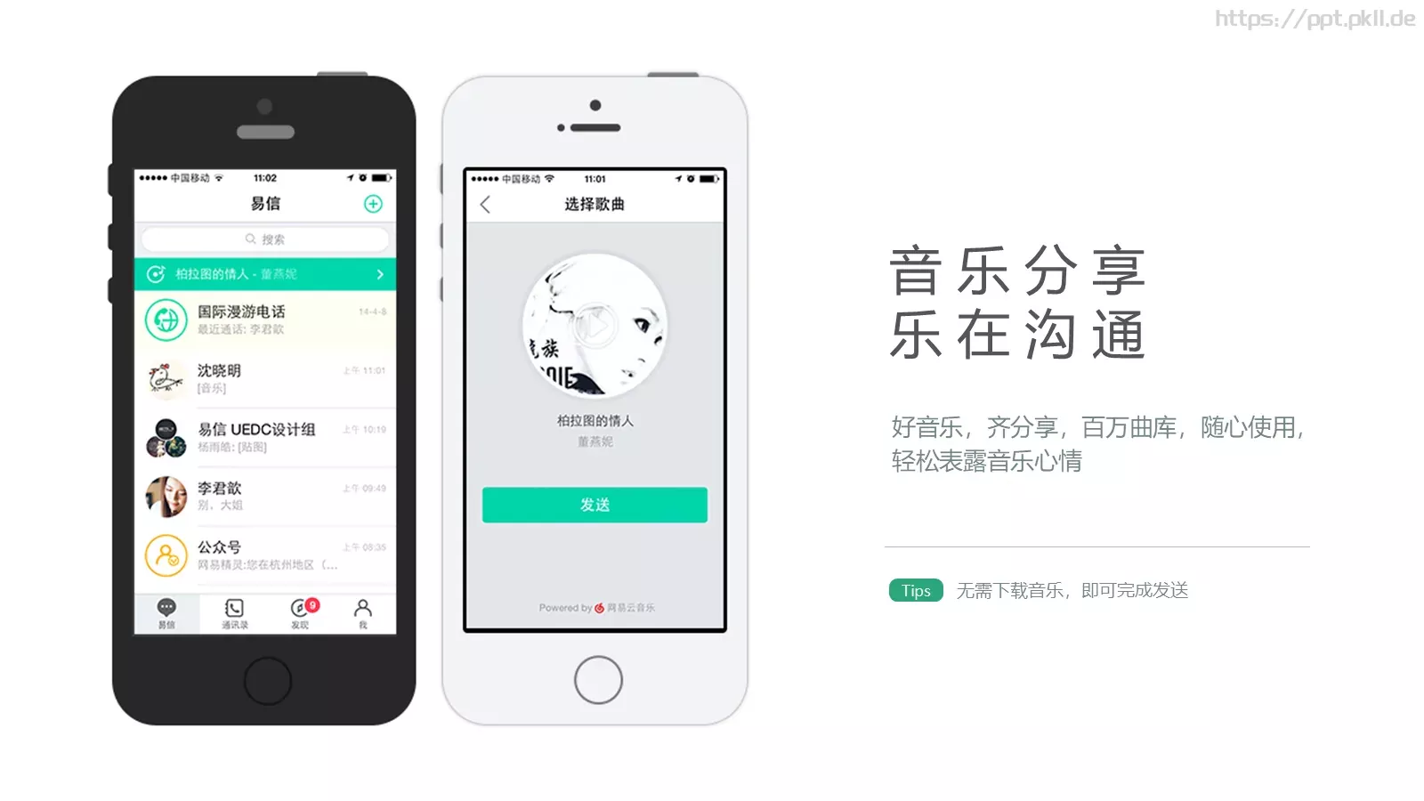让沟通更流畅通用模板 第 8 页预览图
