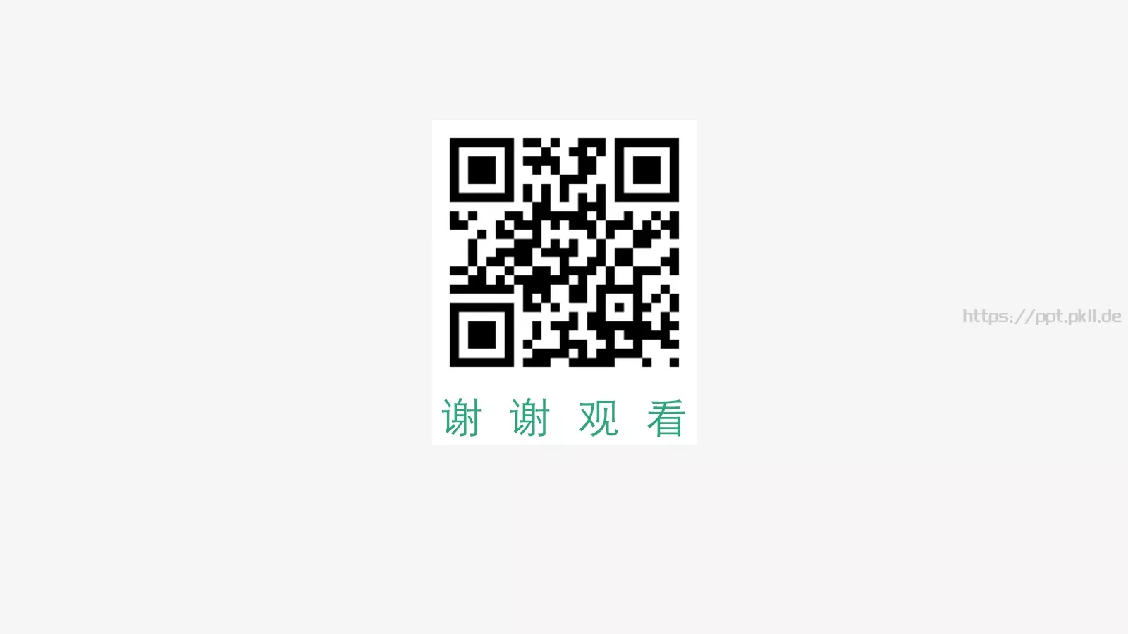 让沟通更流畅通用模板 第 10 页预览图