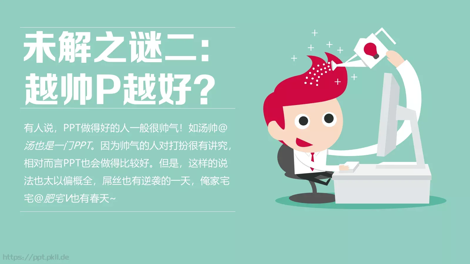 通用模板 第 3 页缩略图