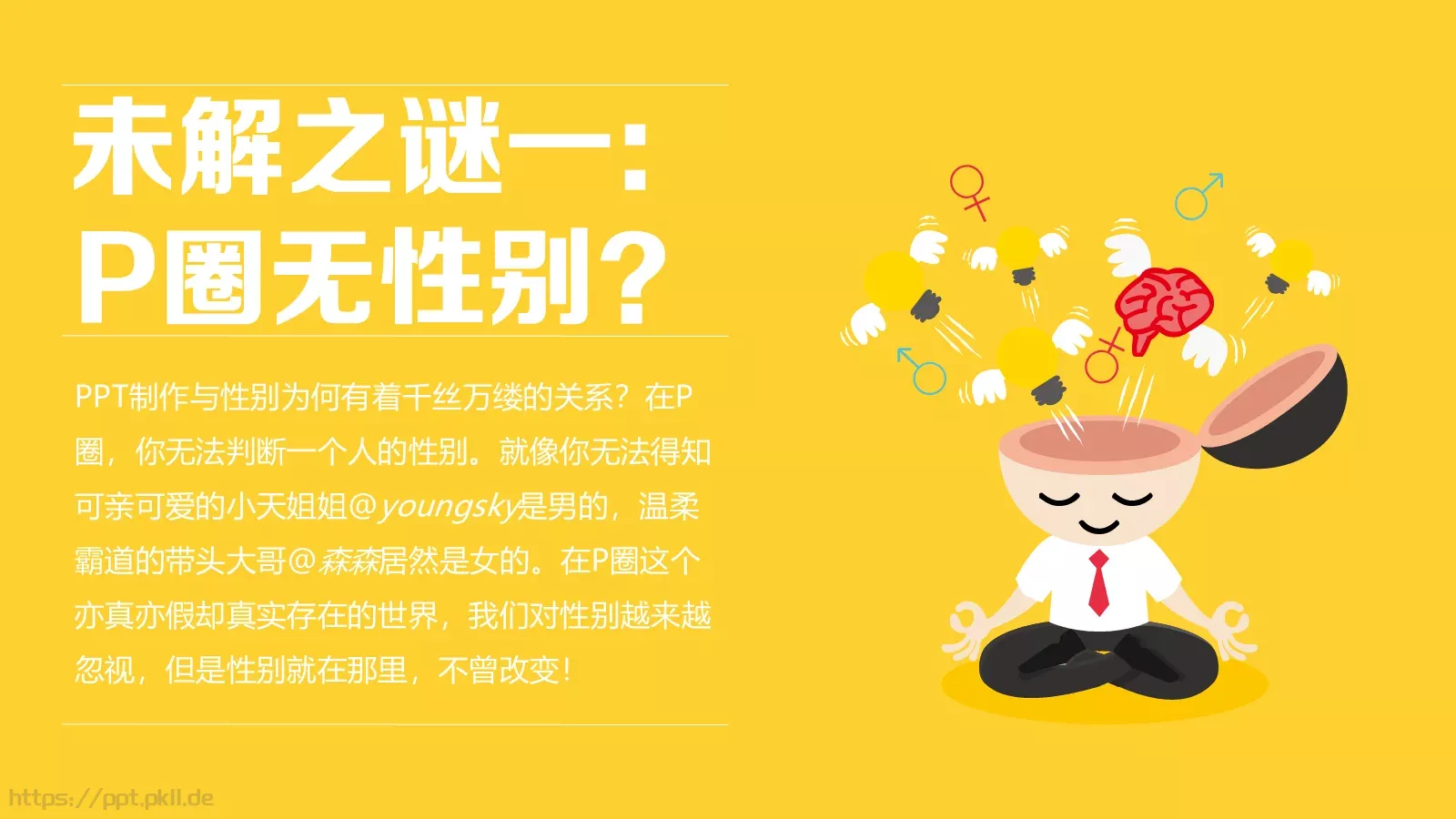 通用模板 第 2 页缩略图