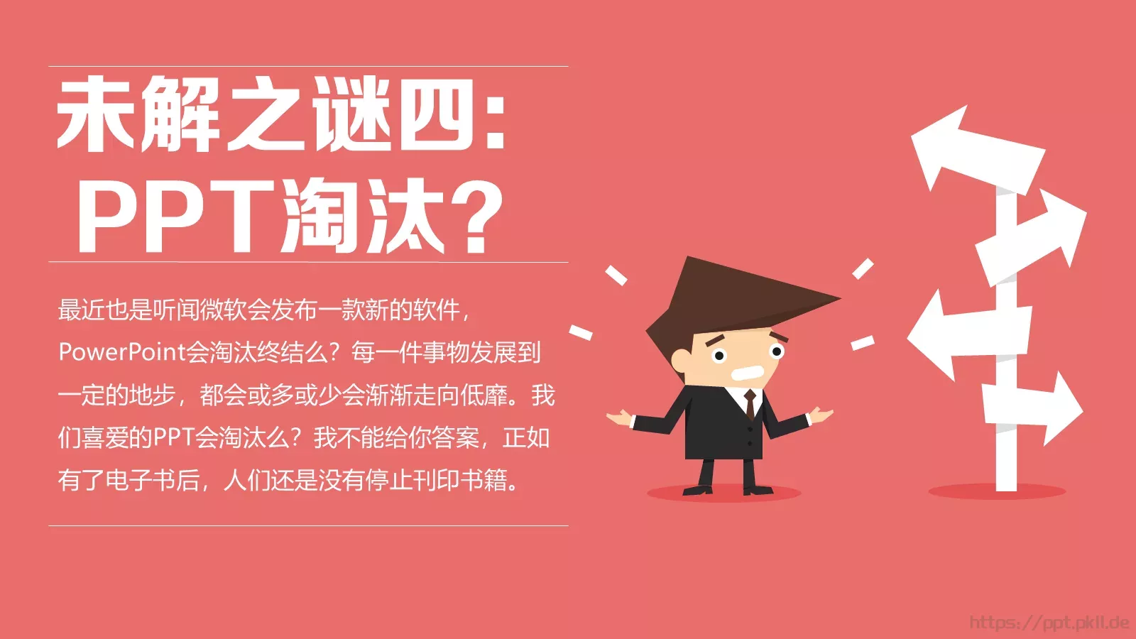 通用模板 第 5 页预览图