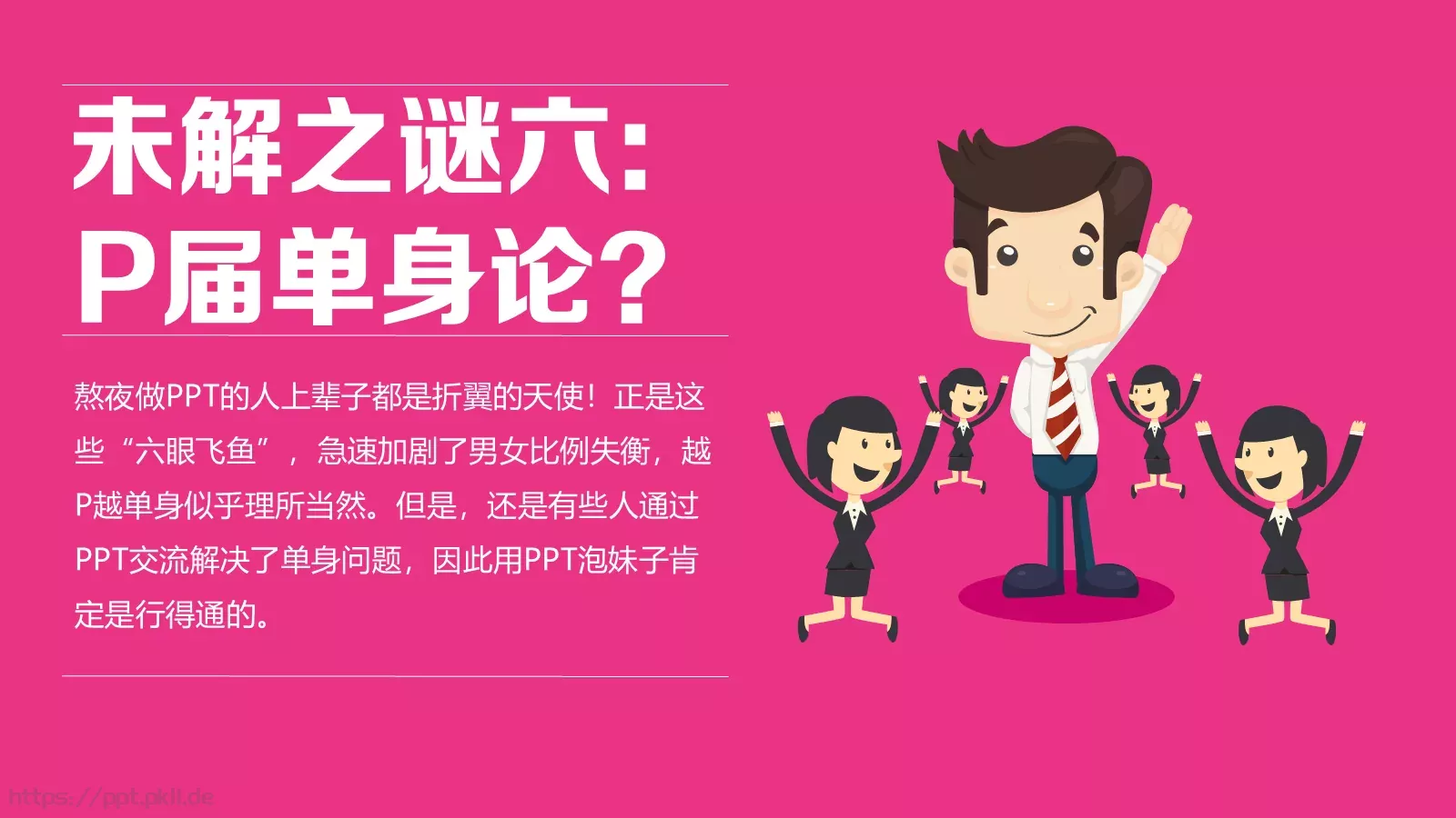 通用模板 第 7 页预览图