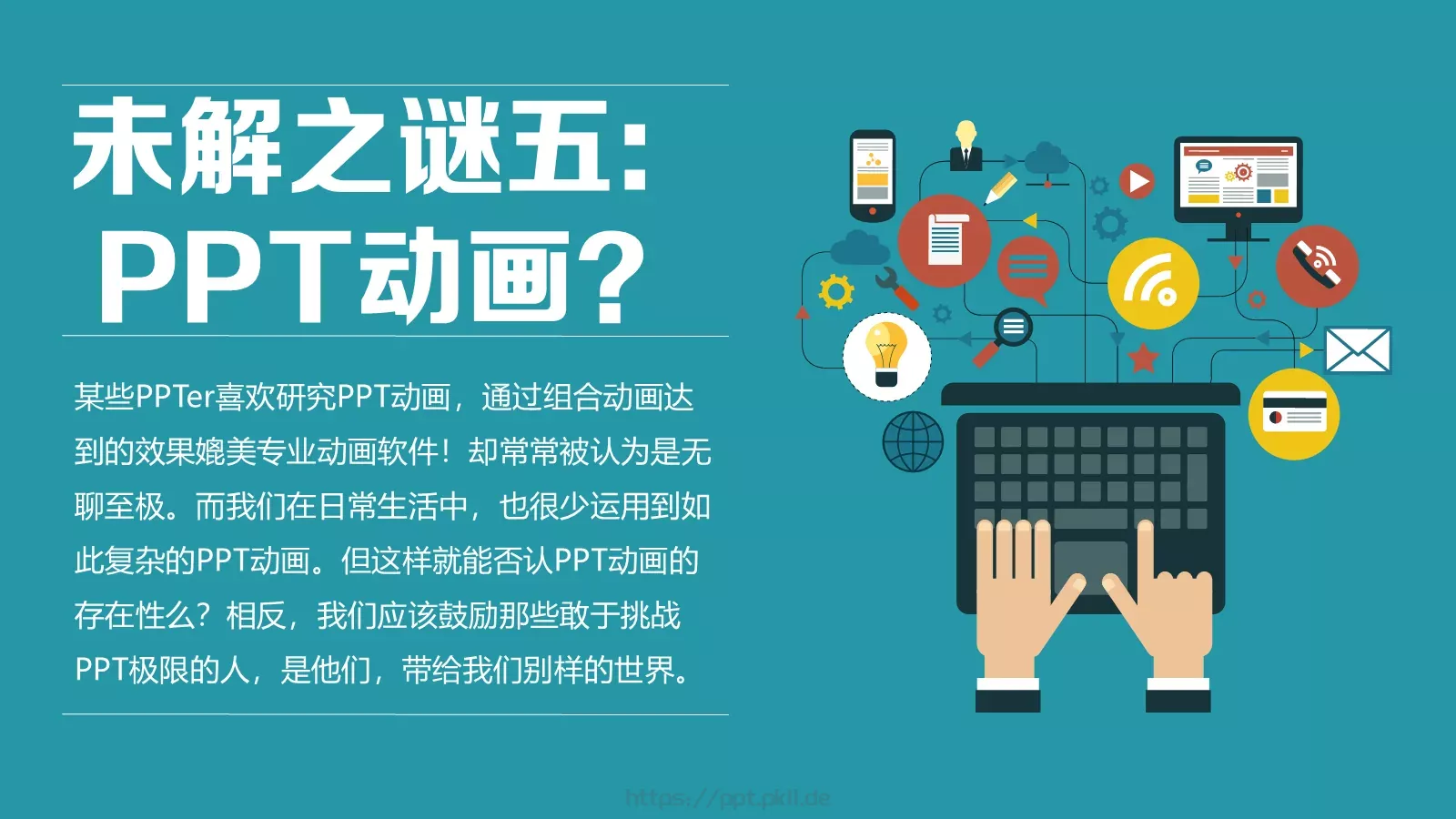 通用模板 第 6 页预览图
