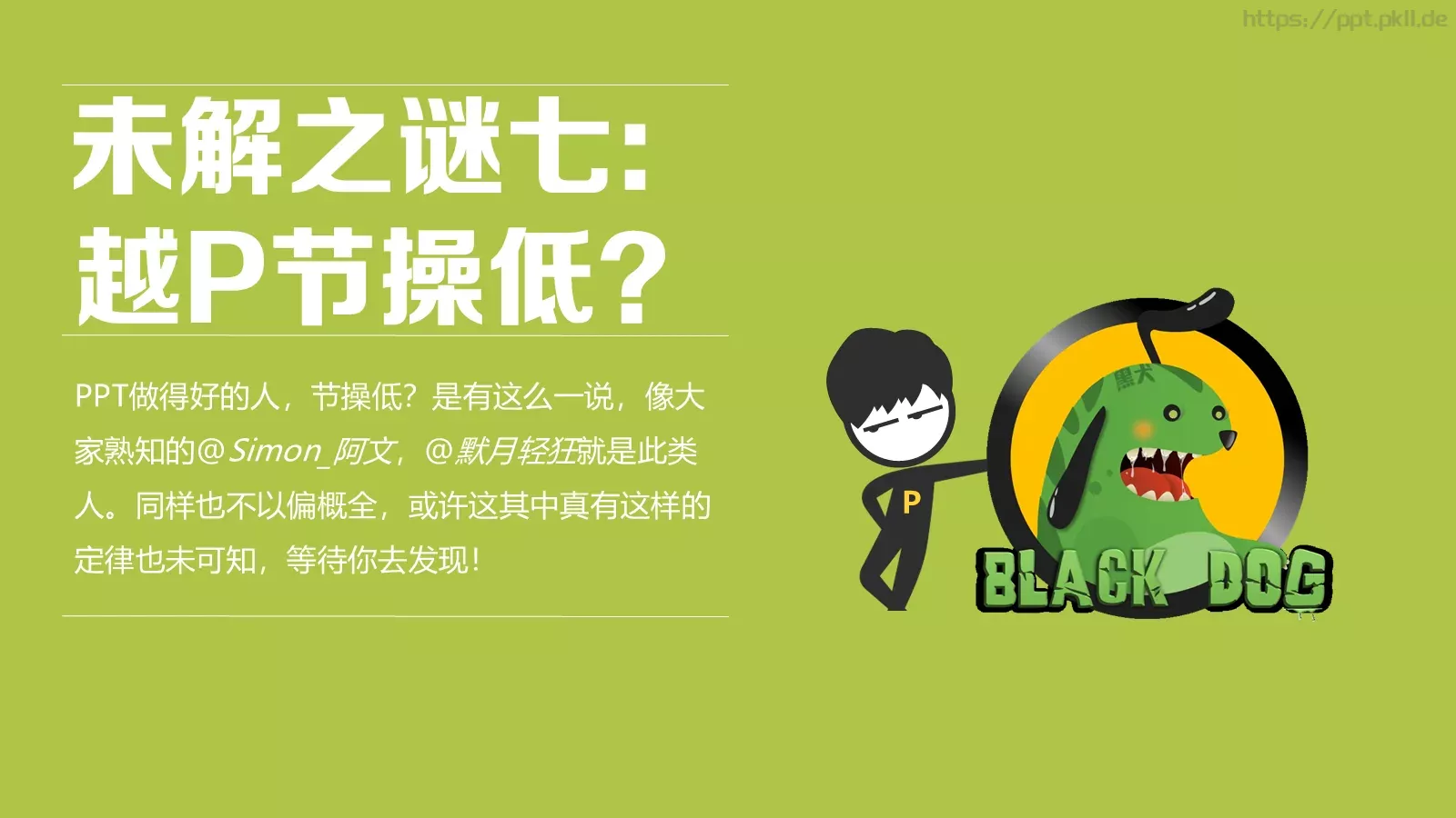 通用模板 第 8 页预览图
