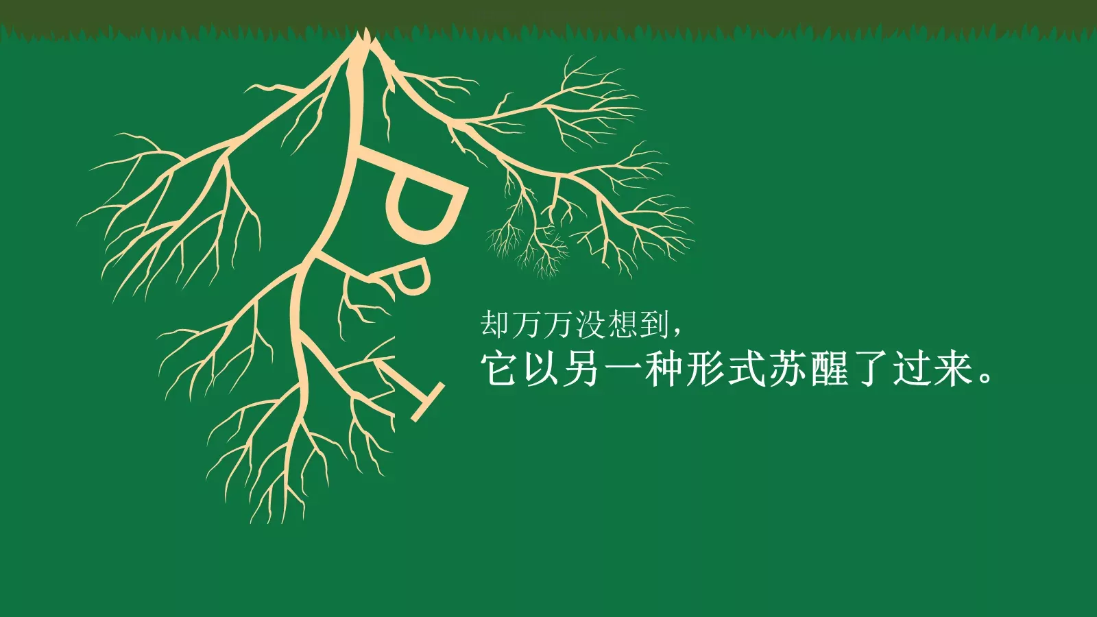 去年，我过得很色PPT模板 第 7 页预览图