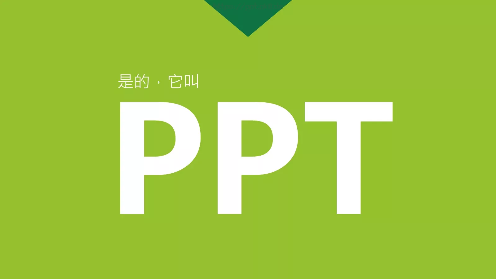 去年，我过得很色PPT模板 第 8 页预览图