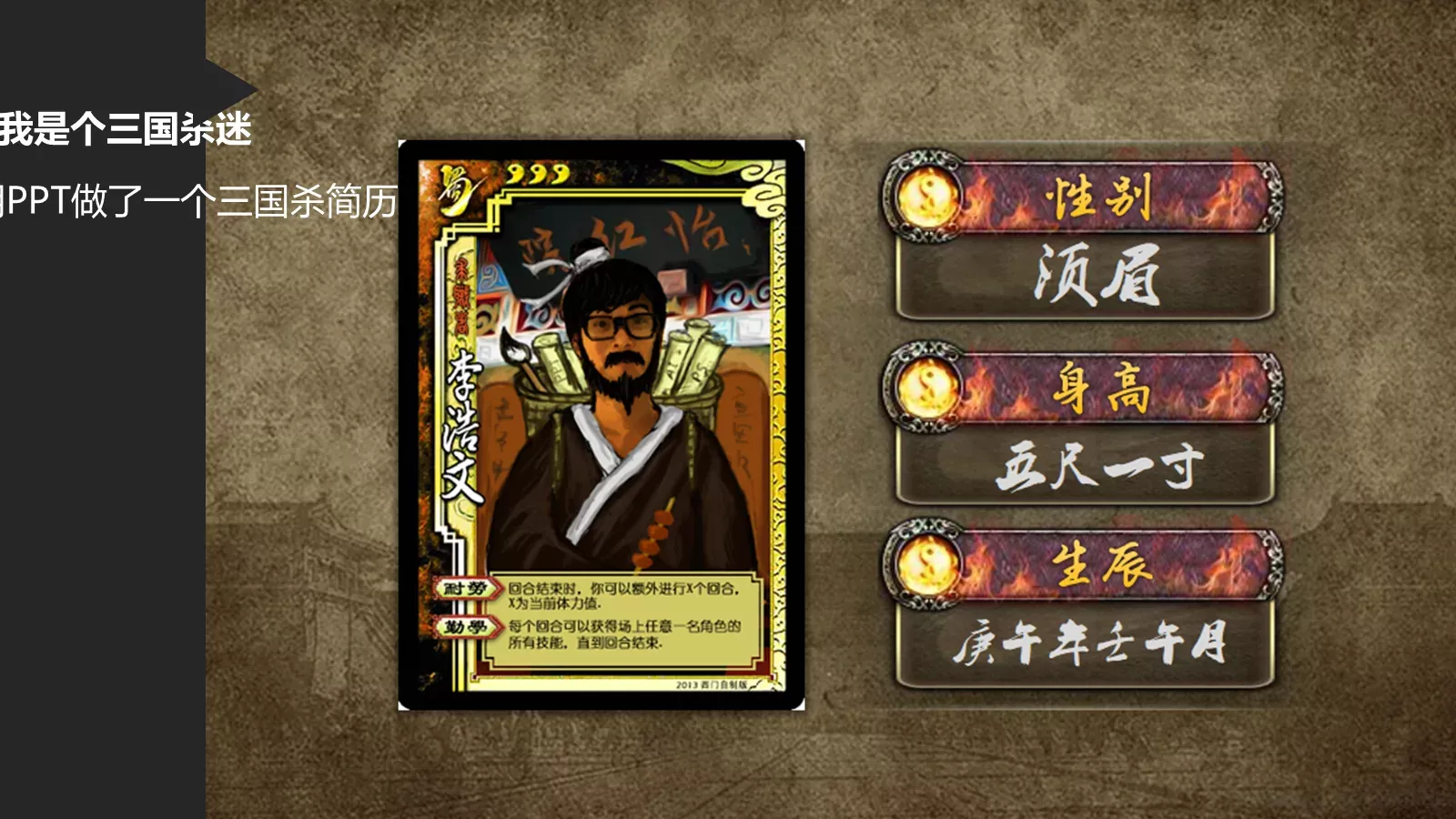 去年，我过得很色PPT模板 第 20 页预览图