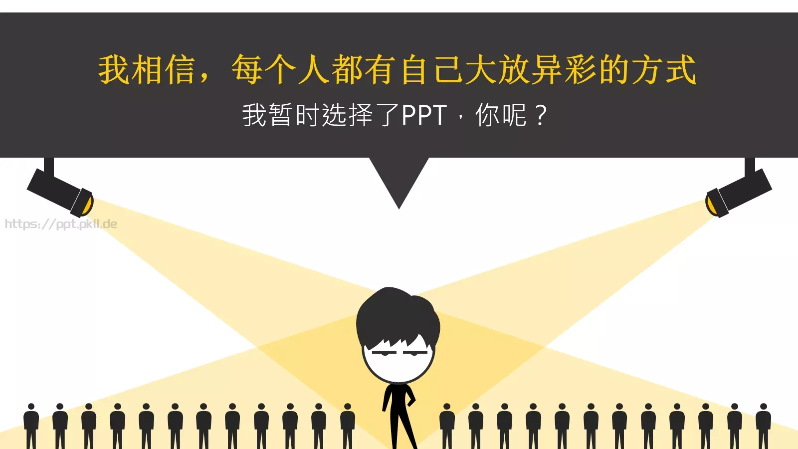 去年，我过得很色PPT模板 第 22 页预览图