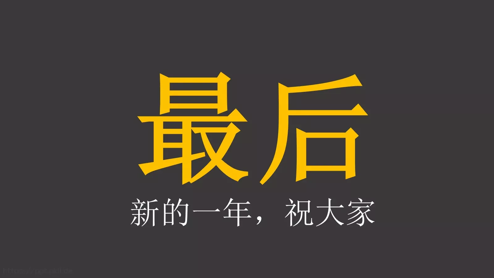 去年，我过得很色PPT模板 第 23 页预览图