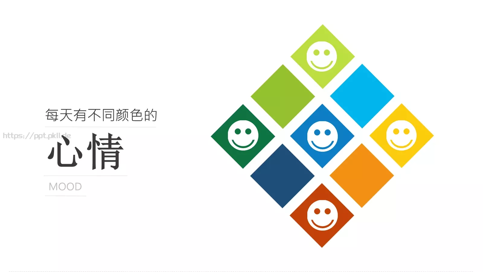 去年，我过得很色PPT模板 第 26 页预览图