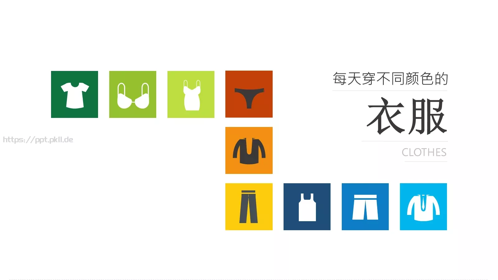 去年，我过得很色PPT模板 第 25 页预览图