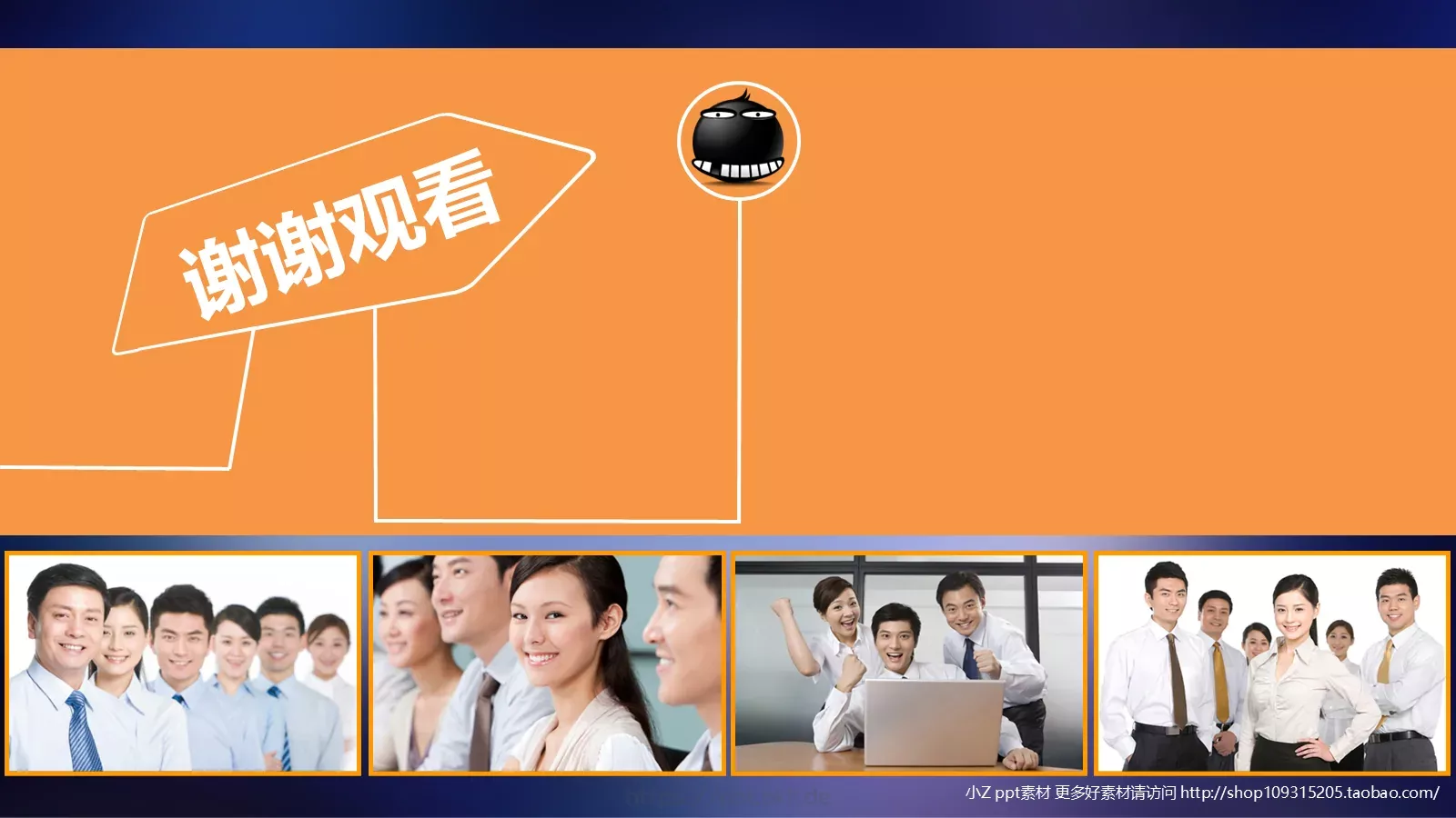 中层经理人培训PPT模板 第 41 页预览图