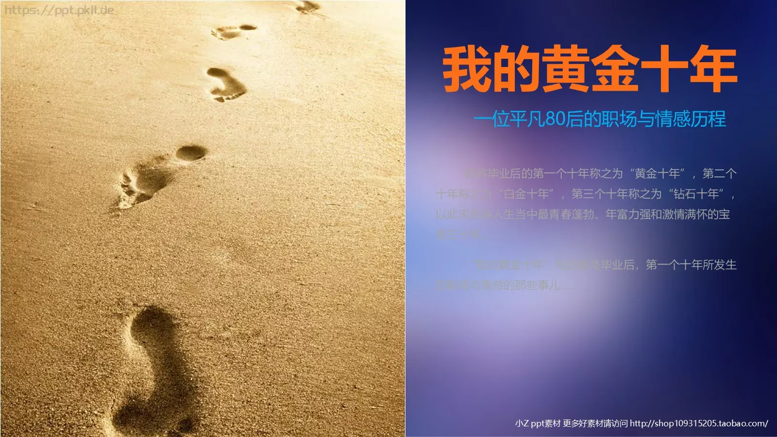 中层经理人培训PPT模板 第 42 页预览图