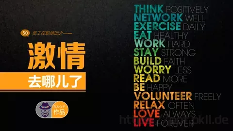员工在职培训PPT模板 缩略图