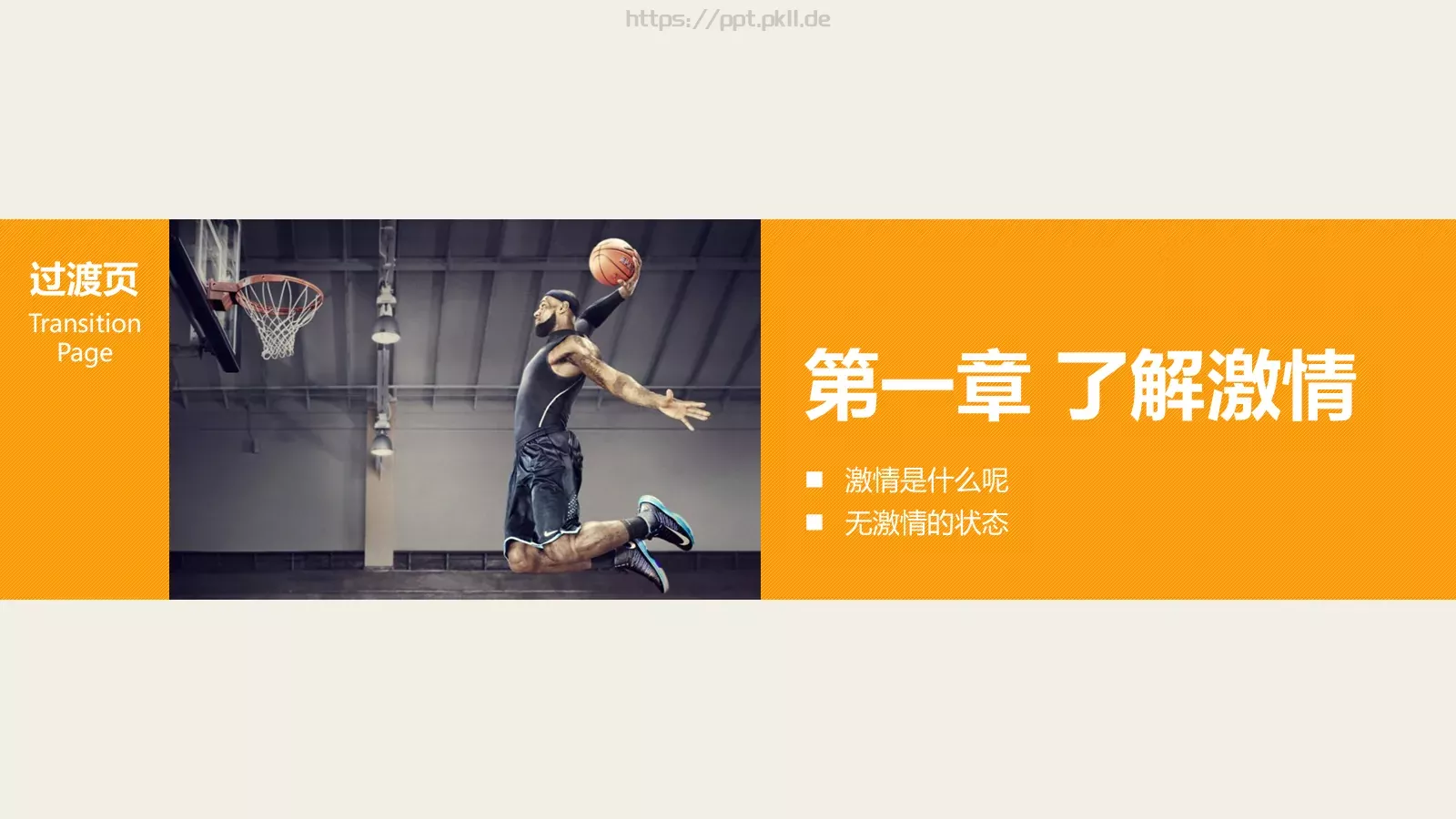 员工在职培训PPT模板 第 3 页缩略图