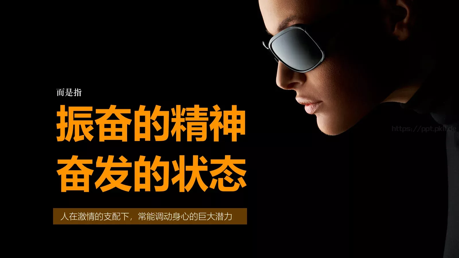员工在职培训PPT模板 第 8 页预览图