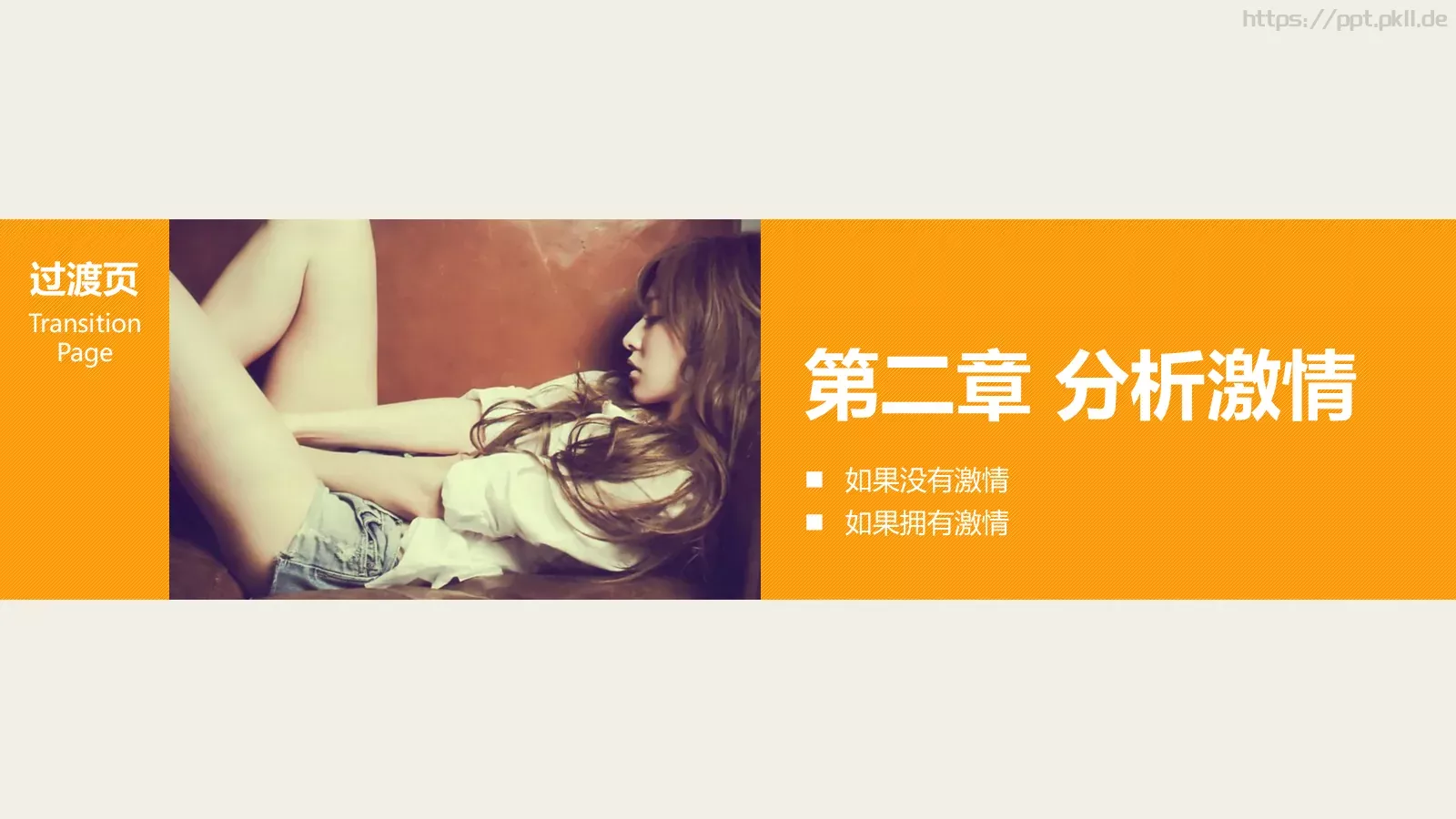 员工在职培训PPT模板 第 14 页预览图