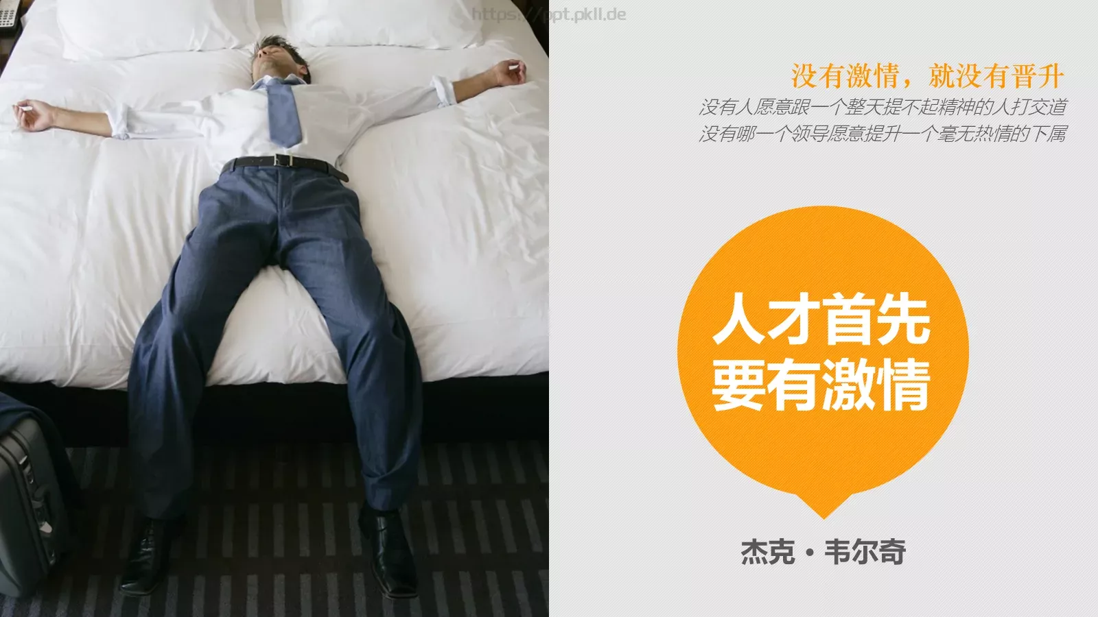 员工在职培训PPT模板 第 18 页预览图