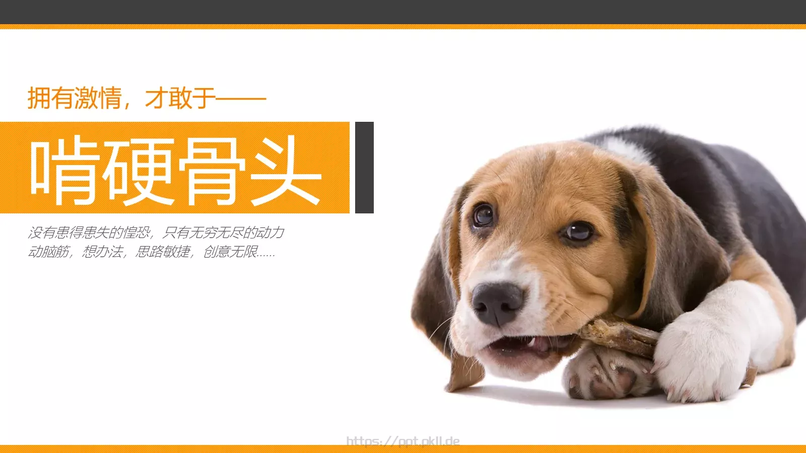 员工在职培训PPT模板 第 21 页预览图