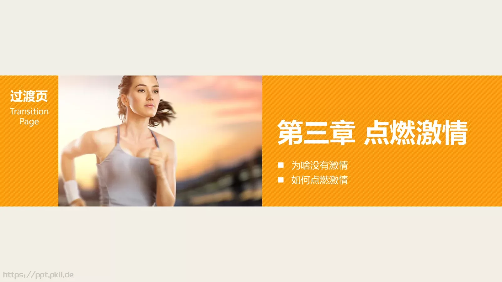 员工在职培训PPT模板 第 23 页预览图