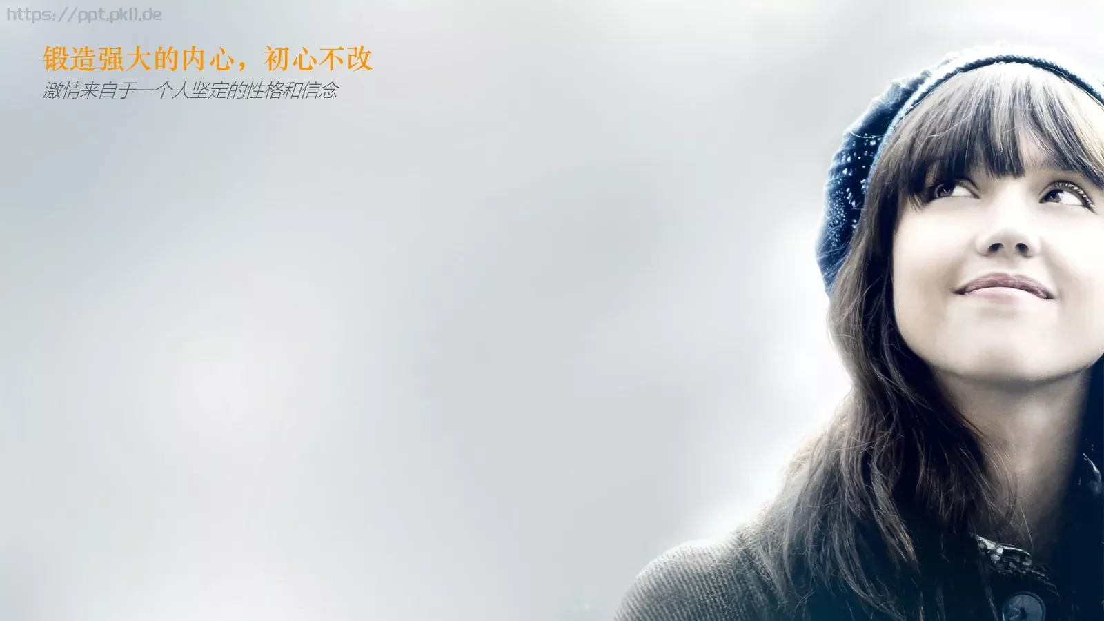 员工在职培训PPT模板 第 27 页预览图