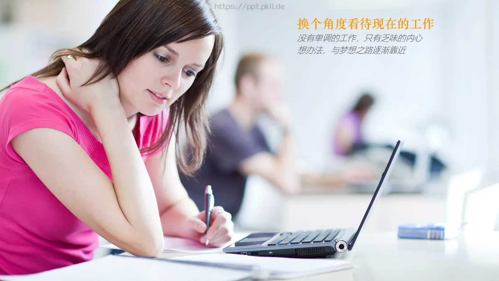 员工在职培训PPT模板 第 31 页预览图