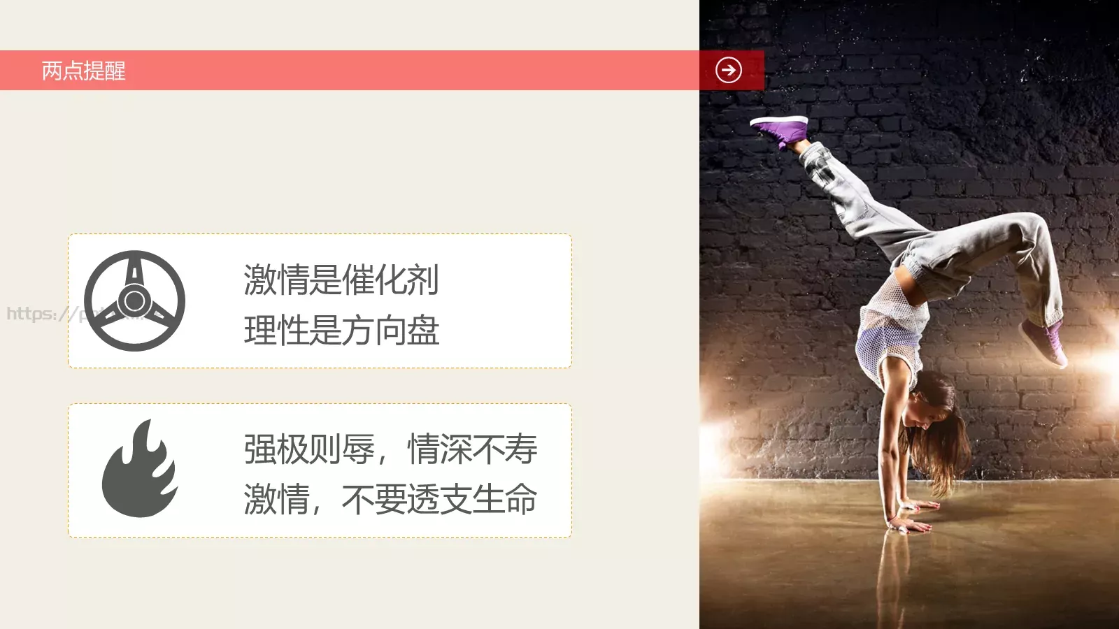 员工在职培训PPT模板 第 33 页预览图
