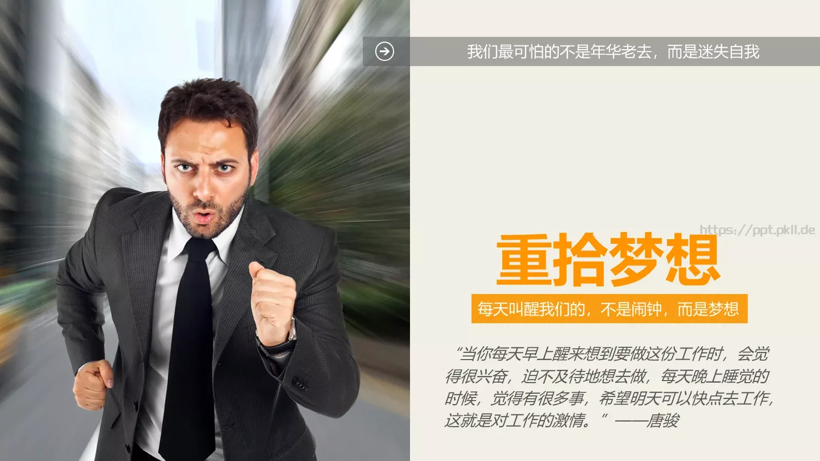员工在职培训PPT模板 第 32 页预览图