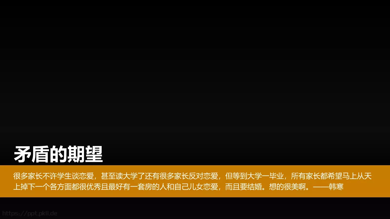 该怎么办通用模板 第 15 页预览图