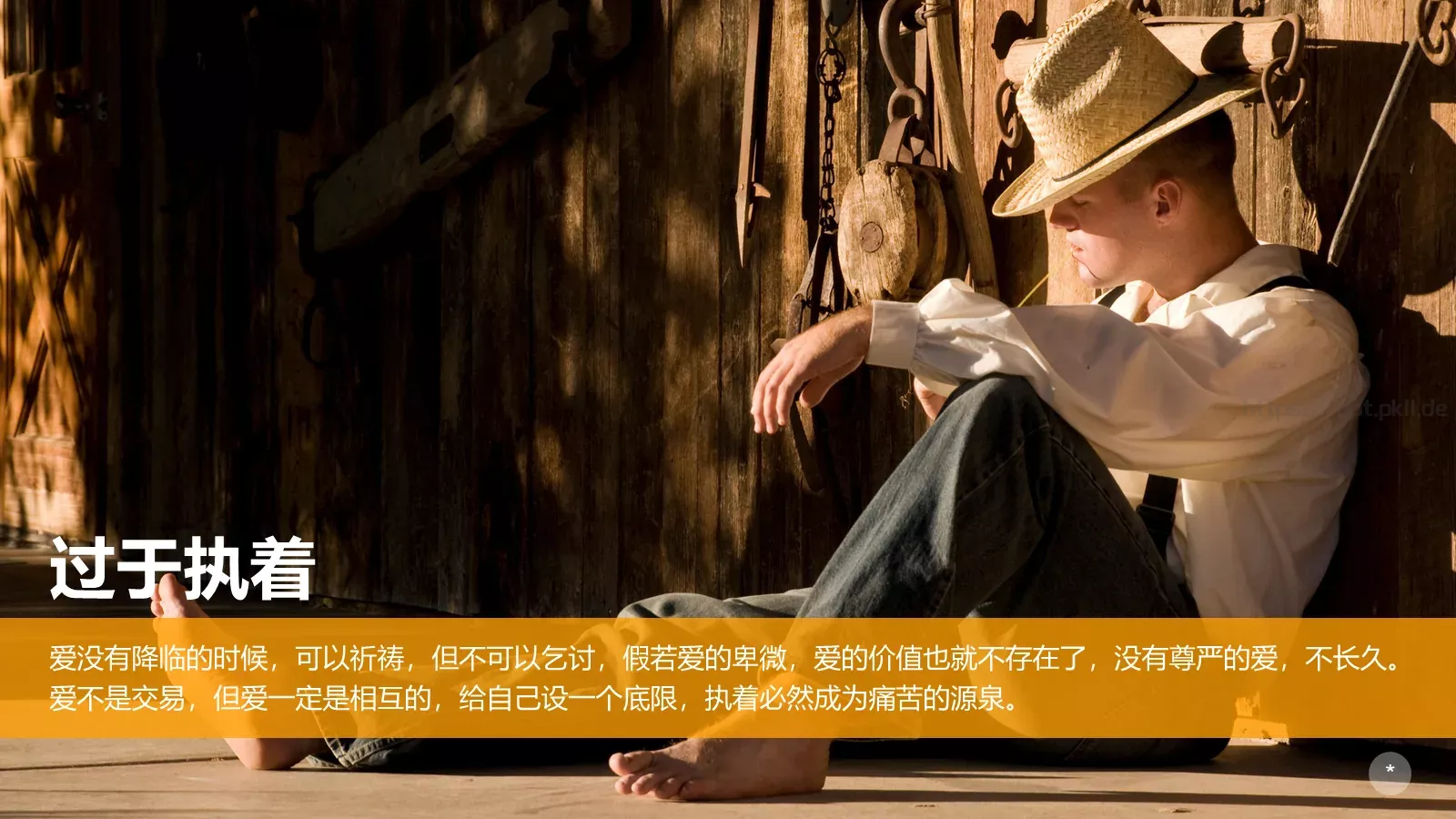 该怎么办通用模板 第 21 页预览图