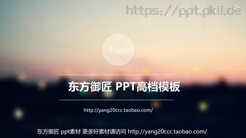 东方御匠通用模板 缩略图