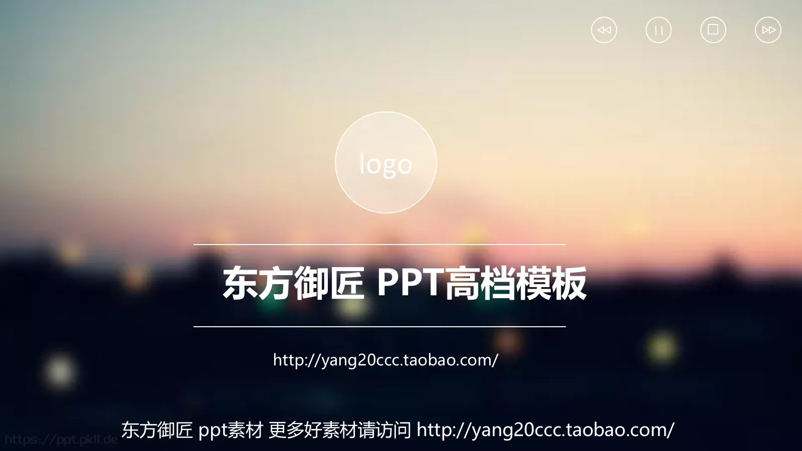 东方御匠通用模板 封面图