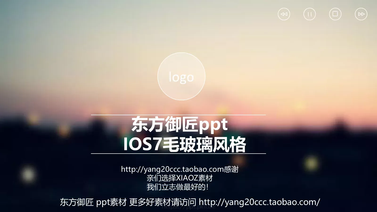 东方御匠通用模板 第 20 页预览图