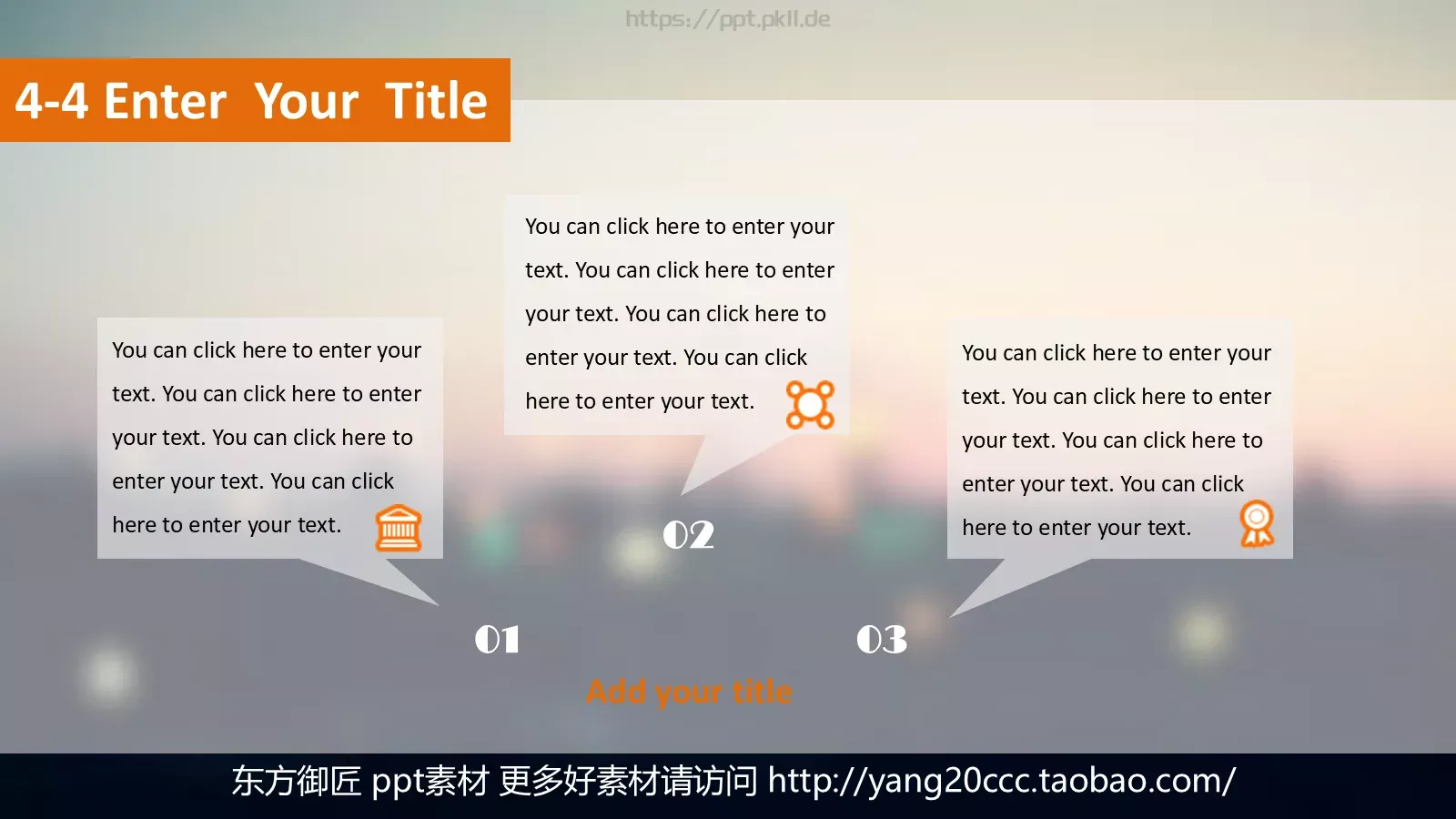 东方御匠通用模板 第 19 页预览图