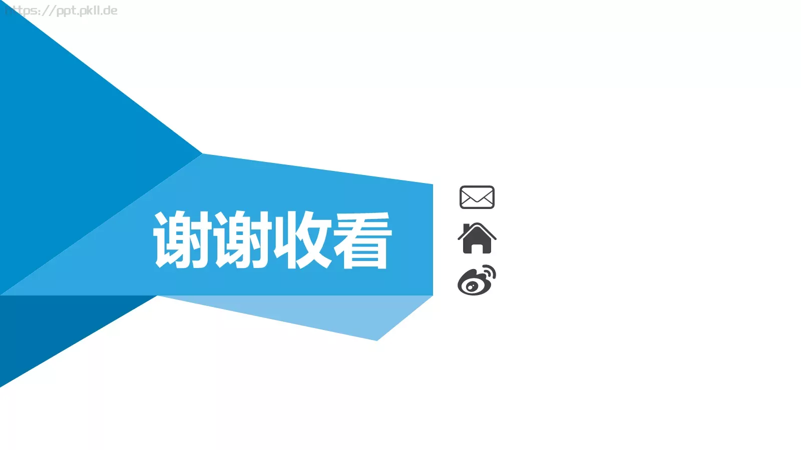 企业文化讨论PPT模板 第 30 页预览图