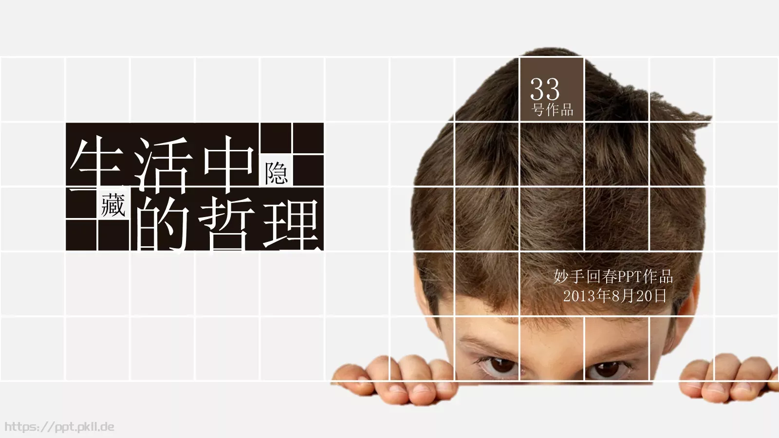 妙手回春通用模板 封面图