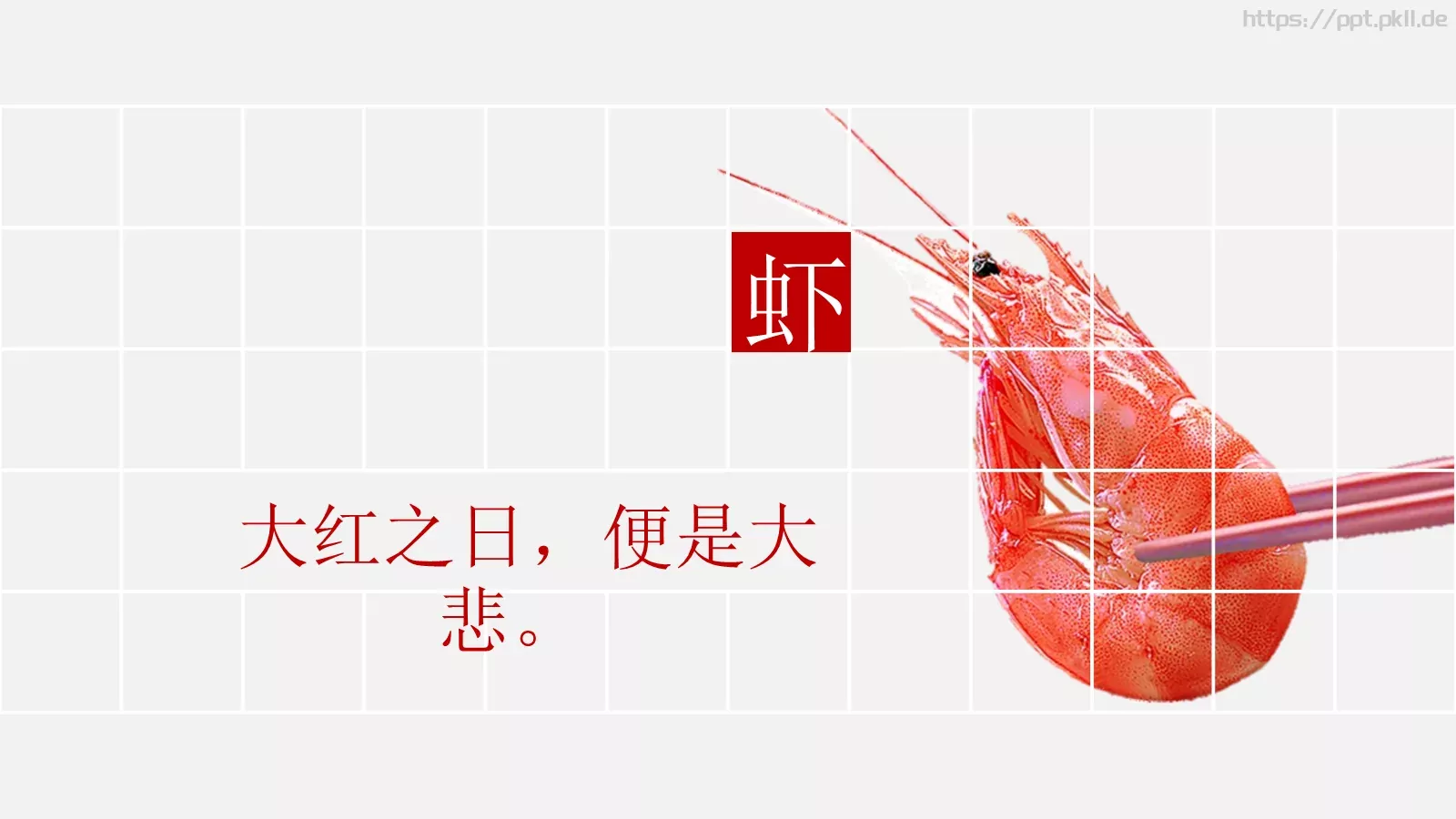 妙手回春通用模板 第 4 页缩略图