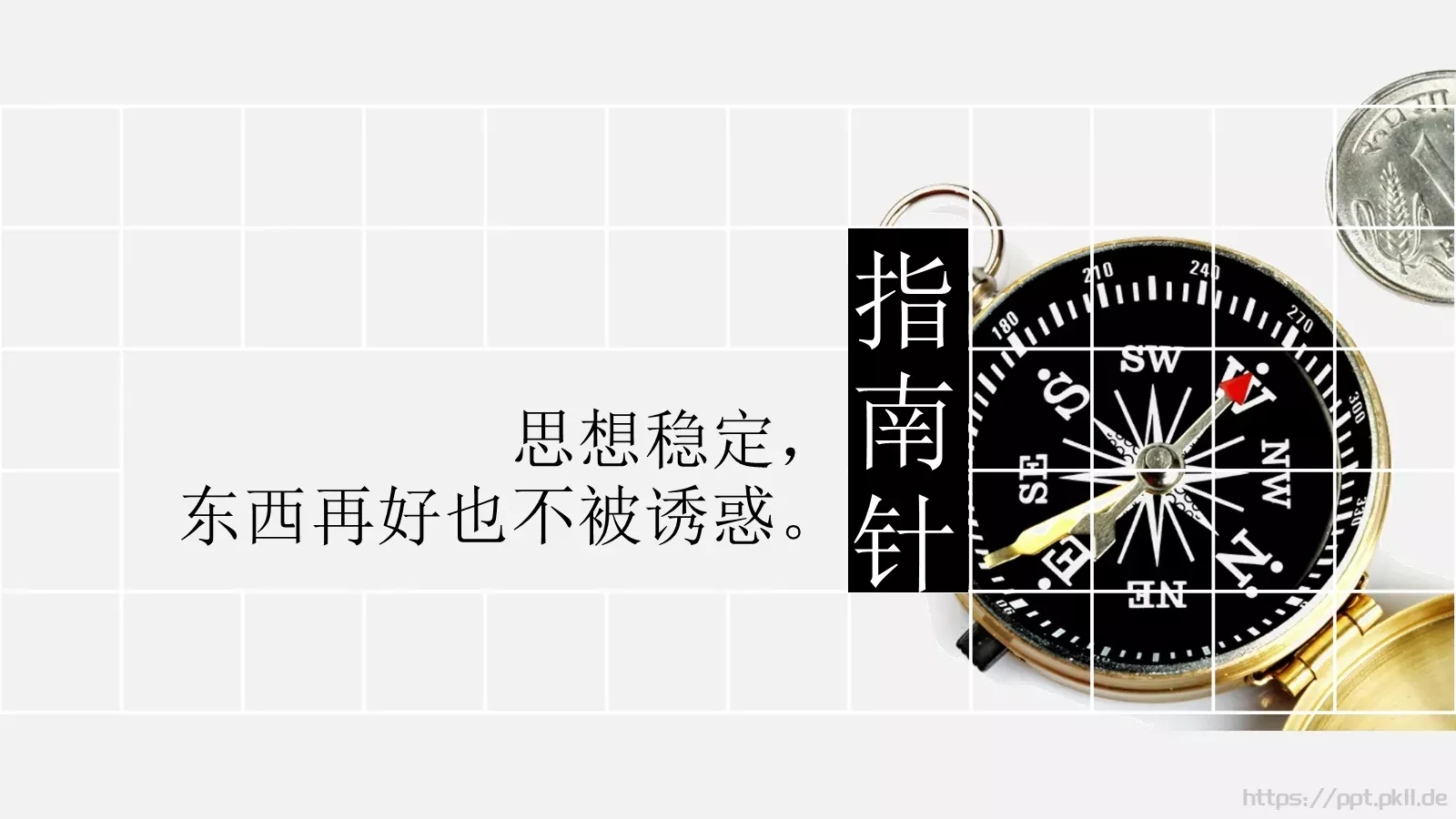 妙手回春通用模板 第 8 页预览图