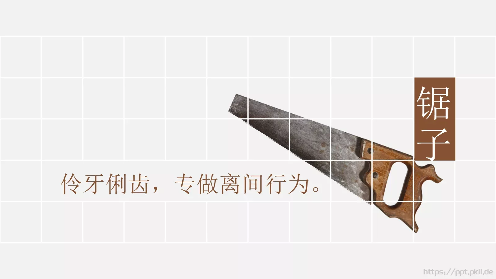 妙手回春通用模板 第 10 页预览图