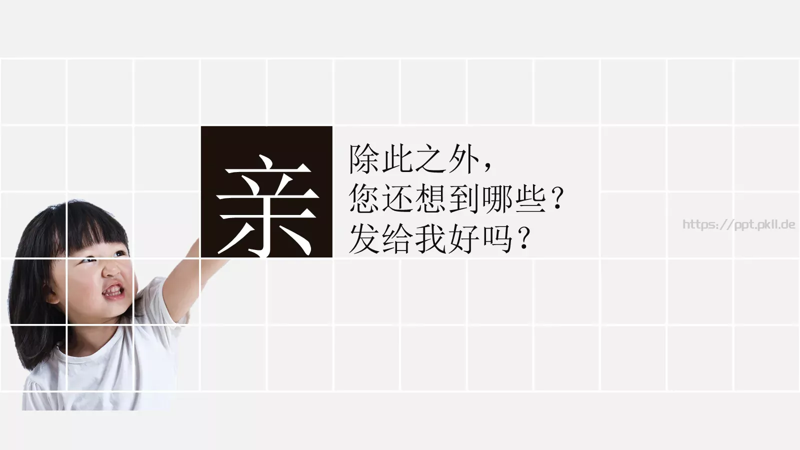 妙手回春通用模板 第 15 页预览图