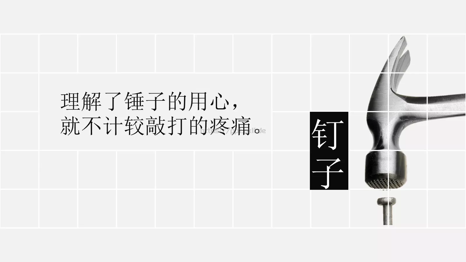 妙手回春通用模板 第 14 页预览图
