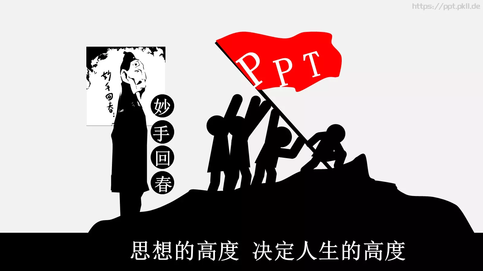 妙手回春通用模板 第 16 页预览图